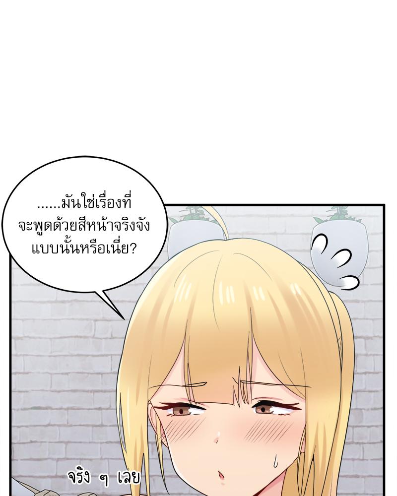A Crushing Confession – A Crushing Confession – ตอนที่ 20 หน้า 14