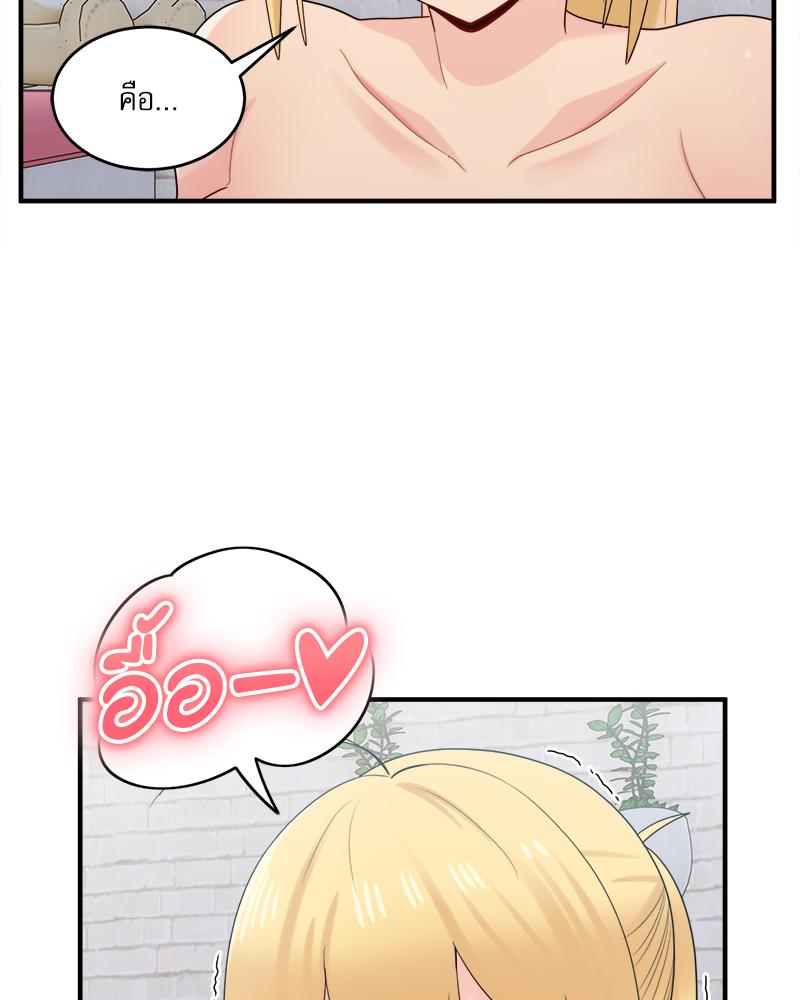 A Crushing Confession – A Crushing Confession – ตอนที่ 20 หน้า 15