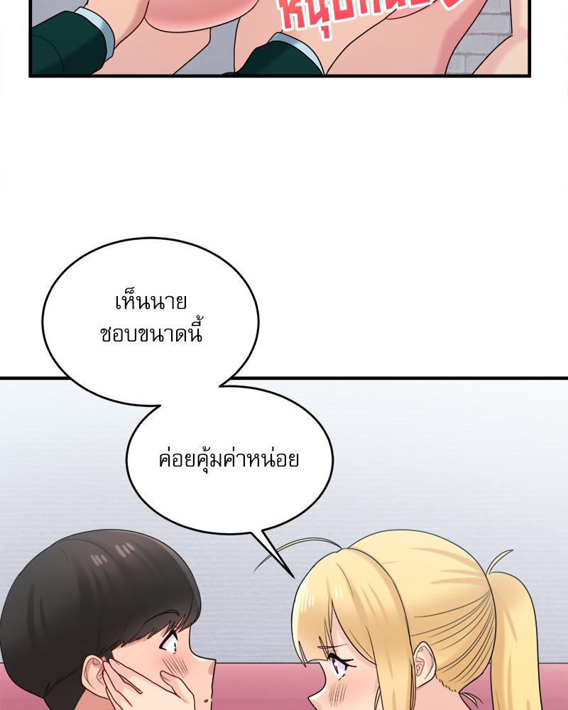 A Crushing Confession – A Crushing Confession – ตอนที่ 20 หน้า 18