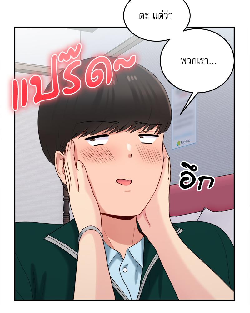 A Crushing Confession – A Crushing Confession – ตอนที่ 20 หน้า 20