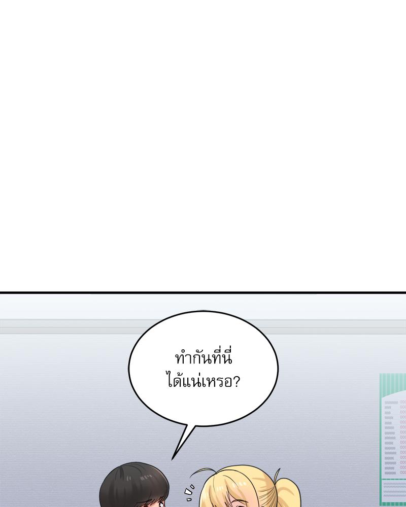 A Crushing Confession – A Crushing Confession – ตอนที่ 20 หน้า 21