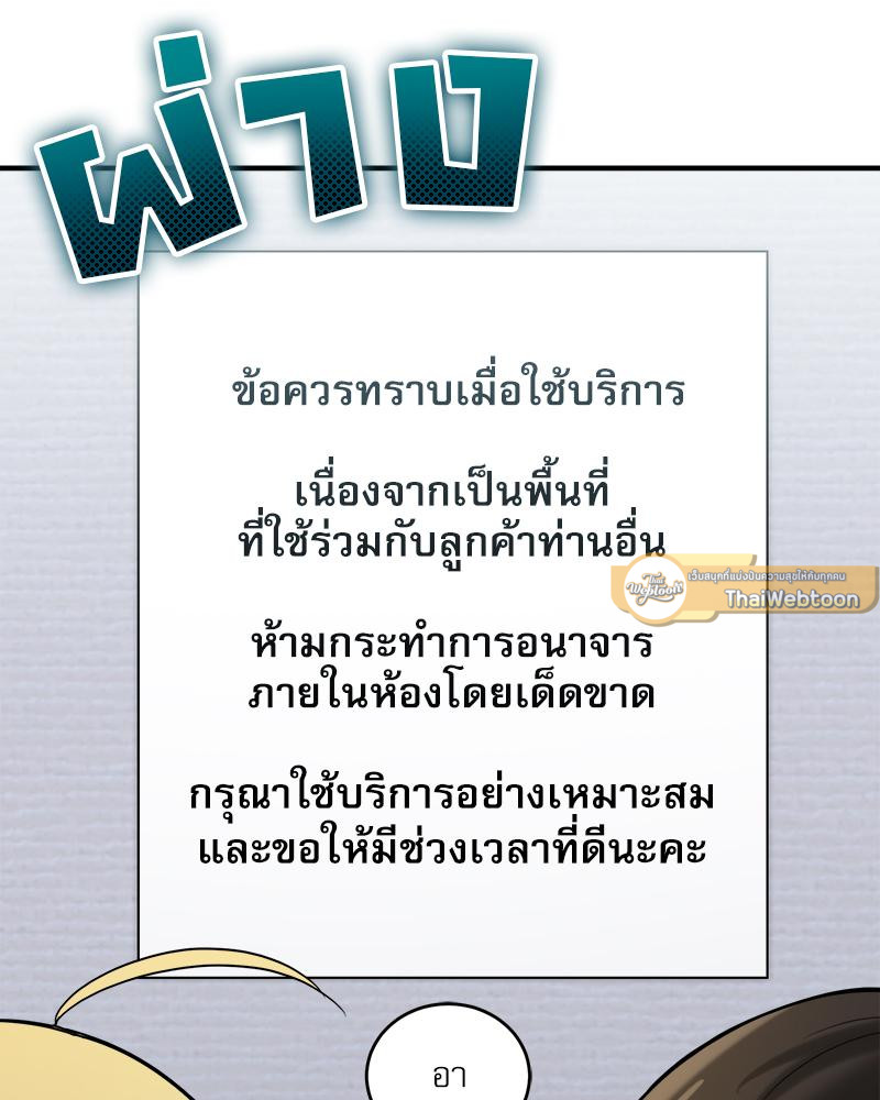 A Crushing Confession – A Crushing Confession – ตอนที่ 20 หน้า 23