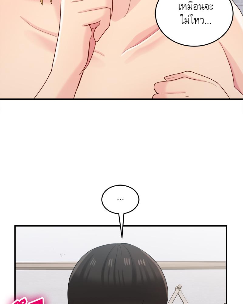 A Crushing Confession – A Crushing Confession – ตอนที่ 20 หน้า 29