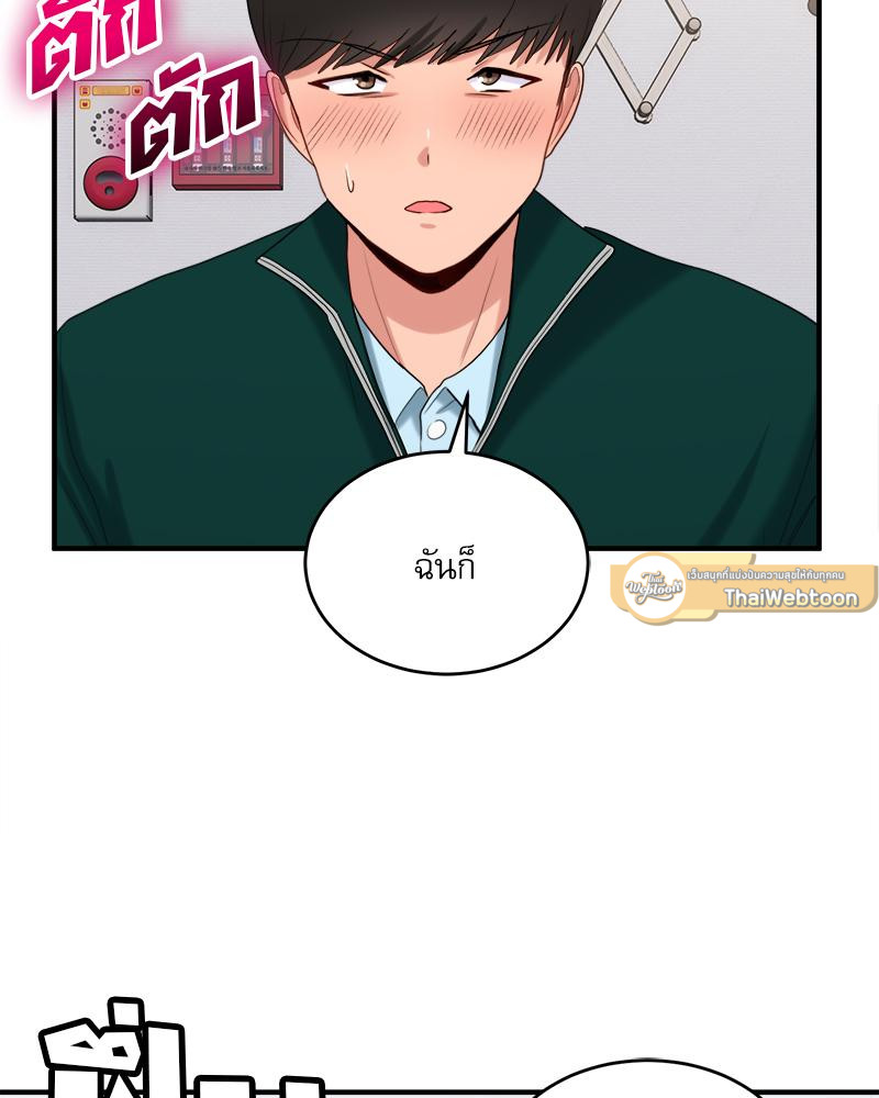 A Crushing Confession – A Crushing Confession – ตอนที่ 20 หน้า 30