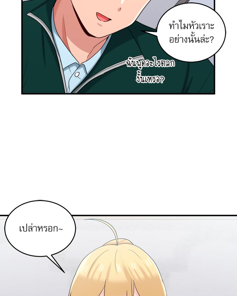 A Crushing Confession – A Crushing Confession – ตอนที่ 20 หน้า 38