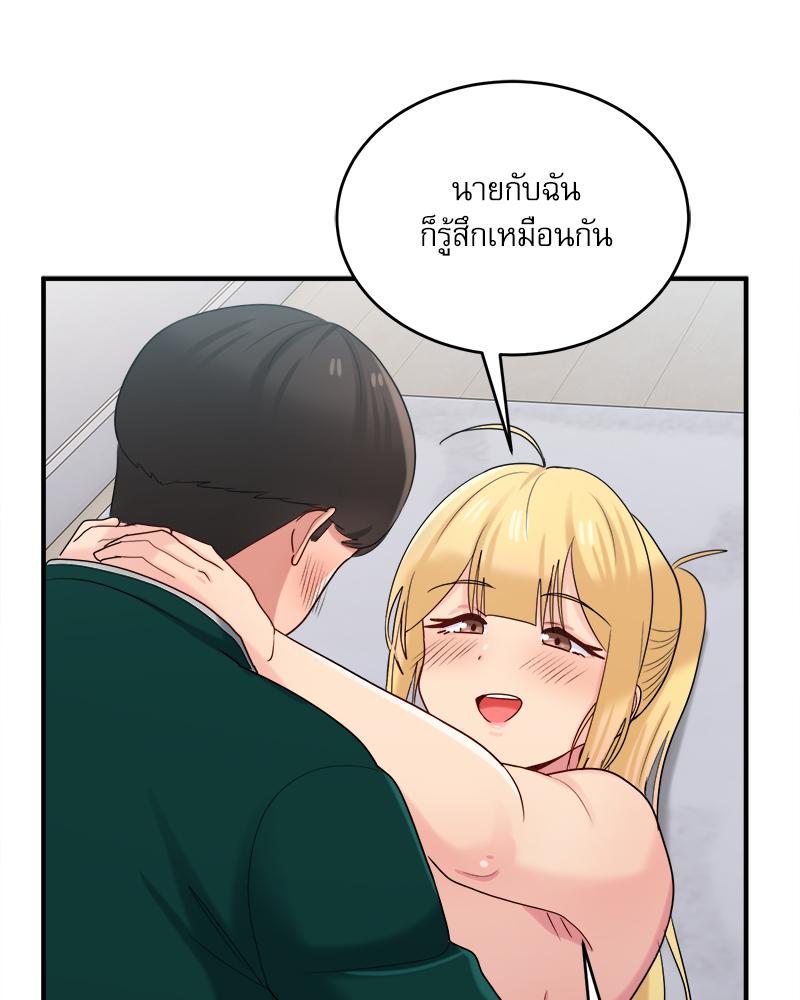 A Crushing Confession – A Crushing Confession – ตอนที่ 20 หน้า 41