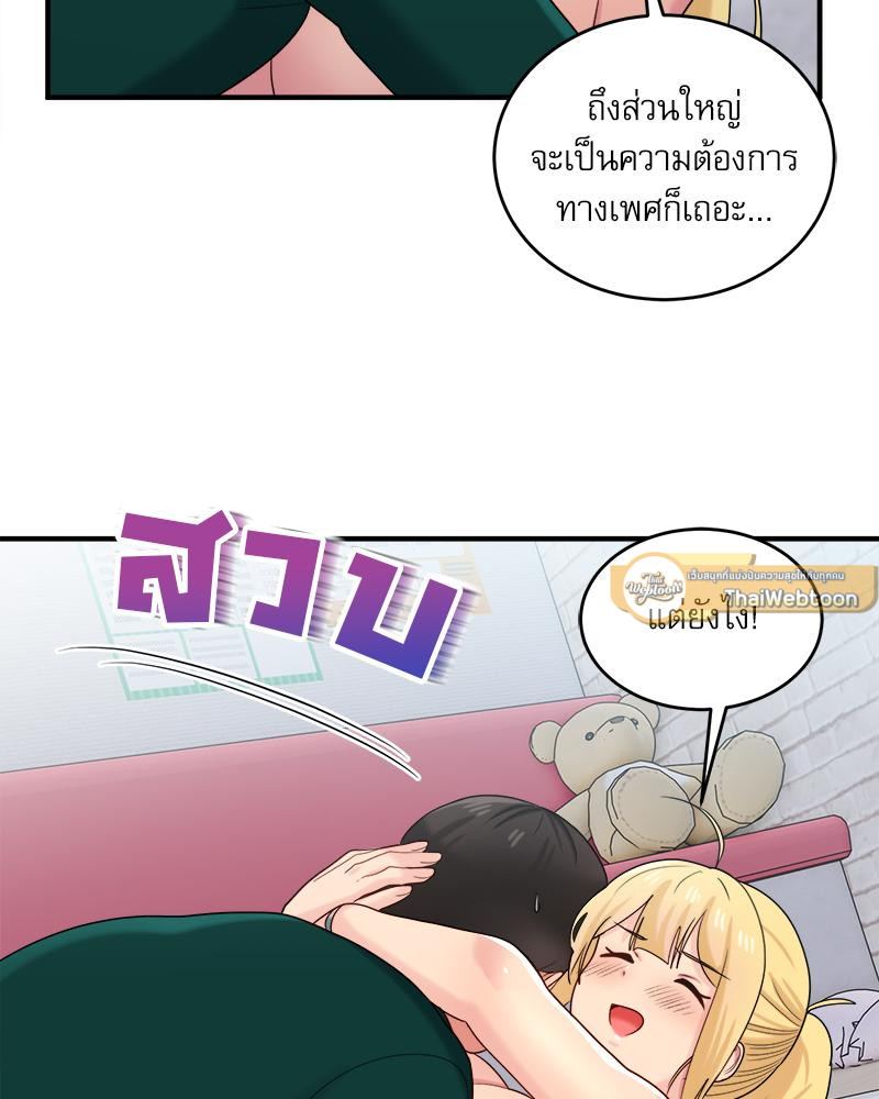 A Crushing Confession – A Crushing Confession – ตอนที่ 20 หน้า 42