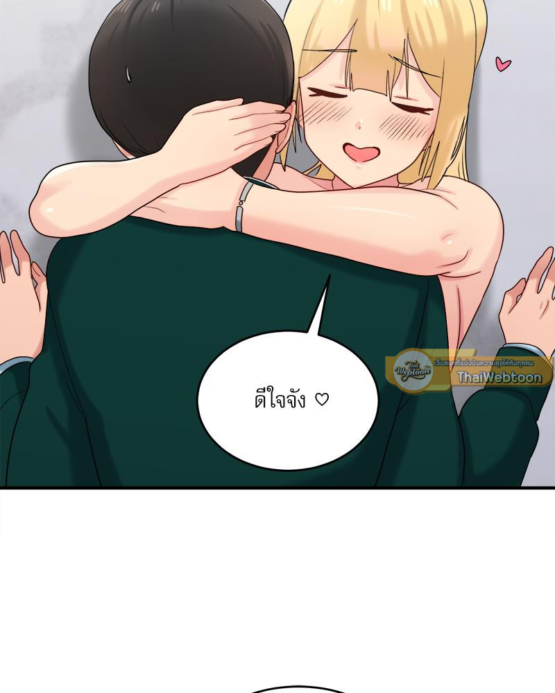 A Crushing Confession – A Crushing Confession – ตอนที่ 20 หน้า 44