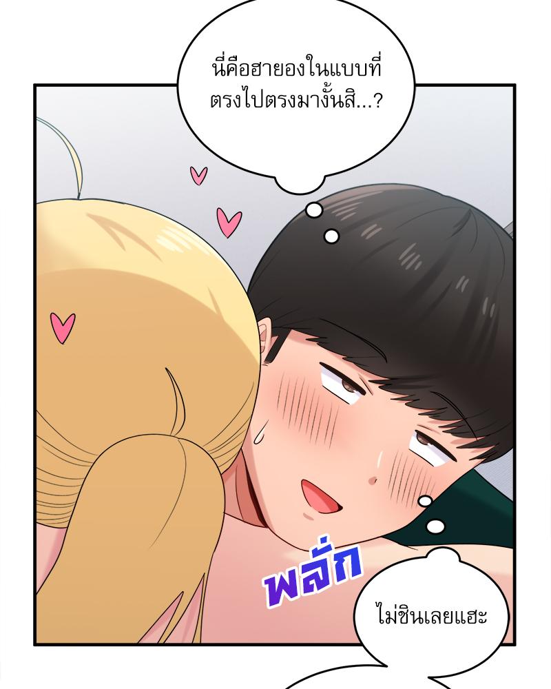 A Crushing Confession – A Crushing Confession – ตอนที่ 20 หน้า 45