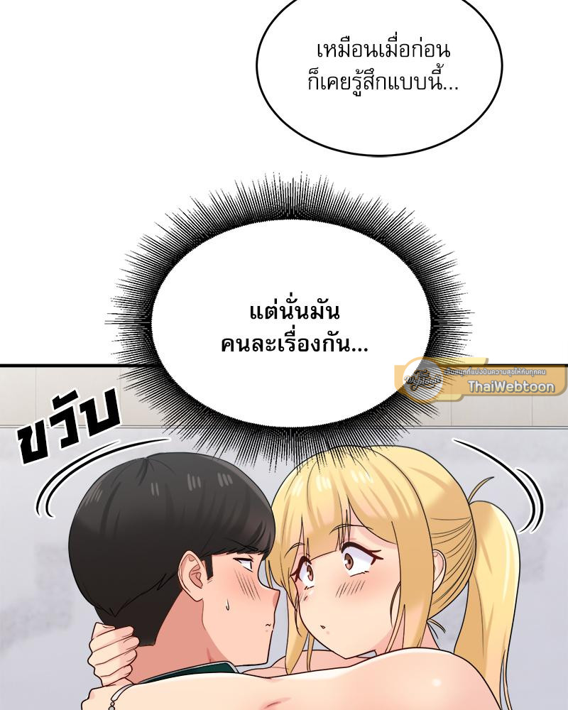 A Crushing Confession – A Crushing Confession – ตอนที่ 20 หน้า 46