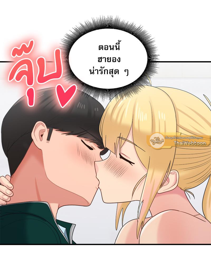 A Crushing Confession – A Crushing Confession – ตอนที่ 20 หน้า 49