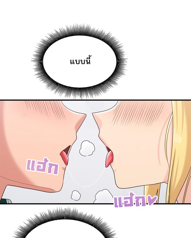 A Crushing Confession – A Crushing Confession – ตอนที่ 20 หน้า 50