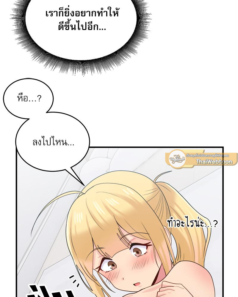 A Crushing Confession – A Crushing Confession – ตอนที่ 20 หน้า 51