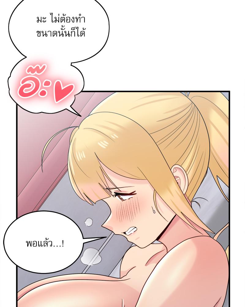 A Crushing Confession – A Crushing Confession – ตอนที่ 20 หน้า 60