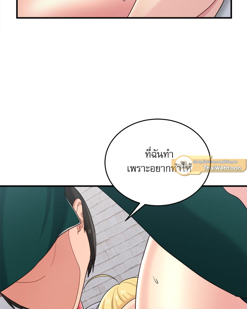 A Crushing Confession – A Crushing Confession – ตอนที่ 20 หน้า 61