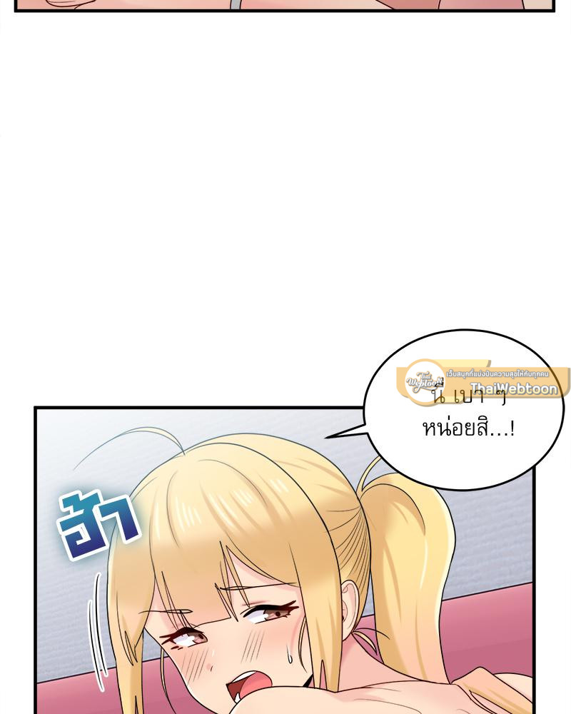 A Crushing Confession – A Crushing Confession – ตอนที่ 20 หน้า 72