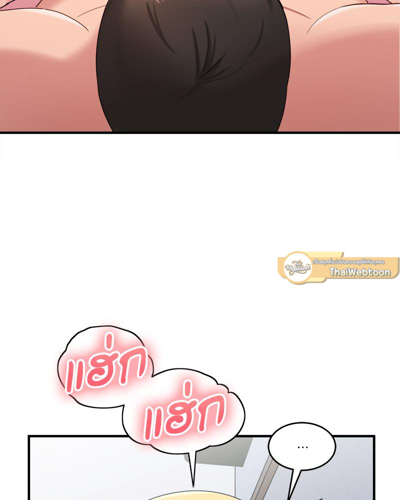 A Crushing Confession – A Crushing Confession – ตอนที่ 20 หน้า 75