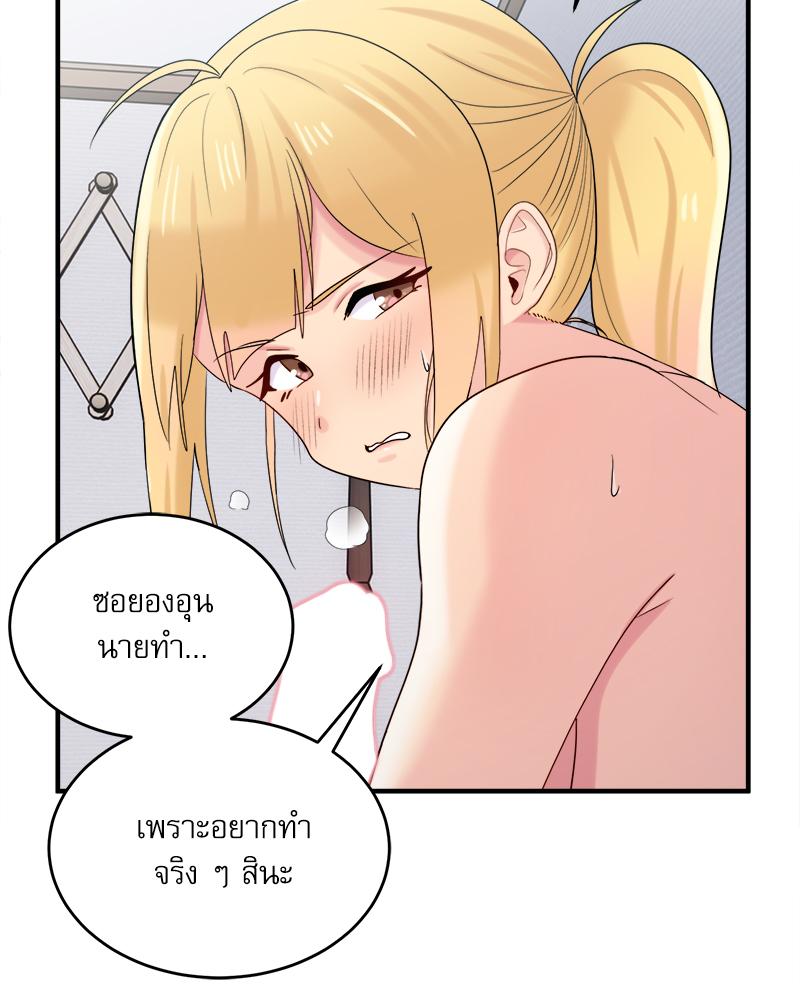 A Crushing Confession – A Crushing Confession – ตอนที่ 20 หน้า 76