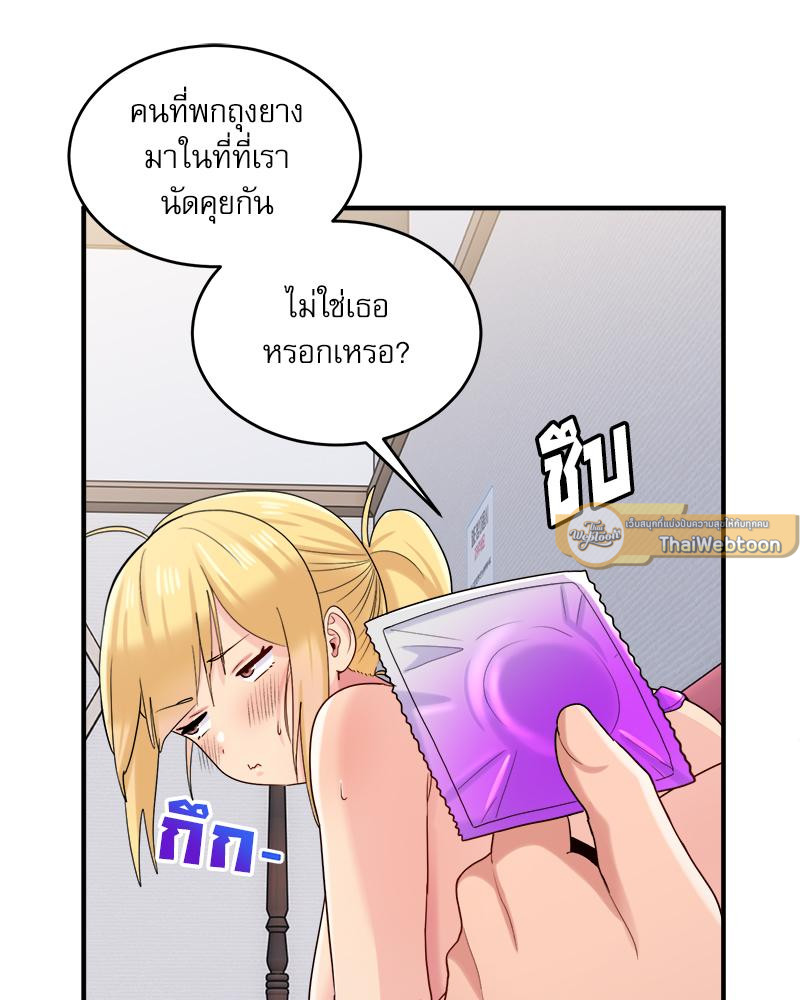 A Crushing Confession – A Crushing Confession – ตอนที่ 20 หน้า 82