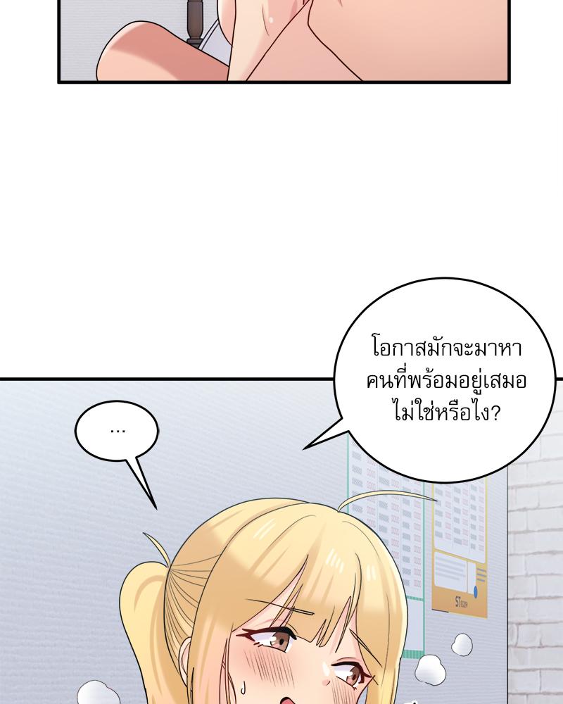A Crushing Confession – A Crushing Confession – ตอนที่ 20 หน้า 83