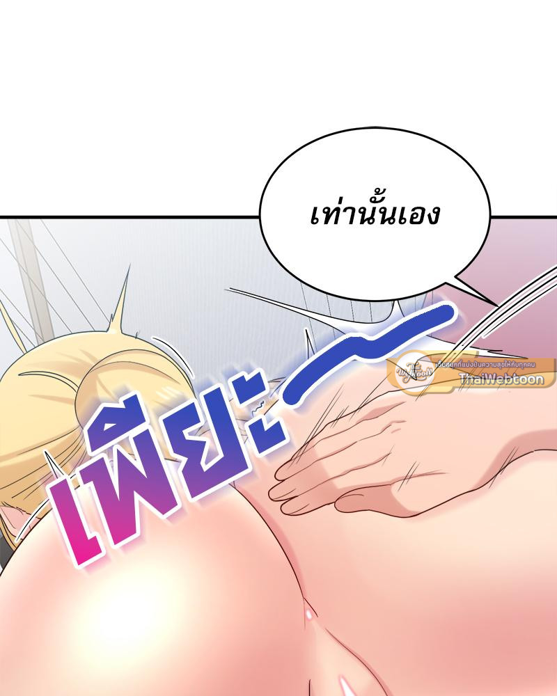 A Crushing Confession – A Crushing Confession – ตอนที่ 20 หน้า 87