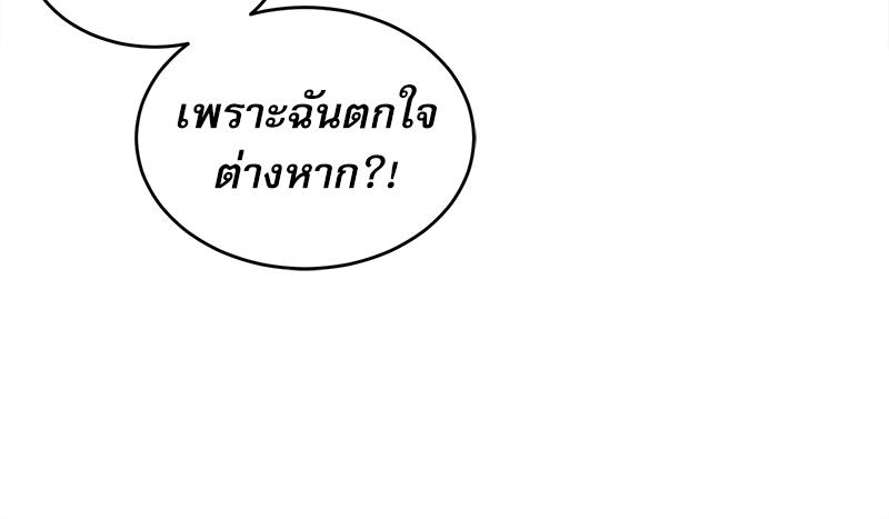 A Crushing Confession – A Crushing Confession – ตอนที่ 20 หน้า 94