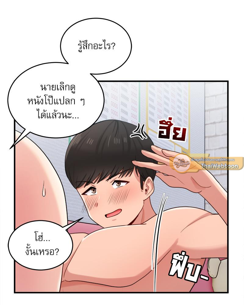 A Crushing Confession – A Crushing Confession – ตอนที่ 20 หน้า 95