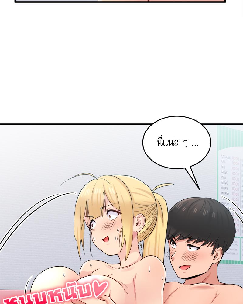 A Crushing Confession – A Crushing Confession – ตอนที่ 20 หน้า 99