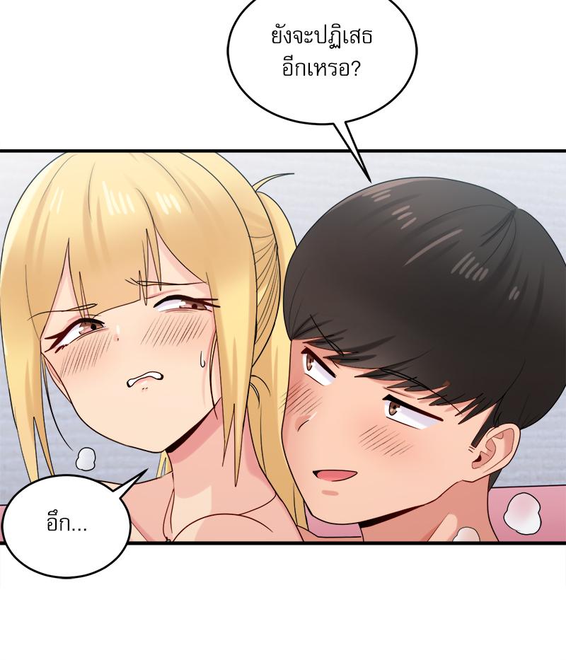 A Crushing Confession – A Crushing Confession – ตอนที่ 20 หน้า 101