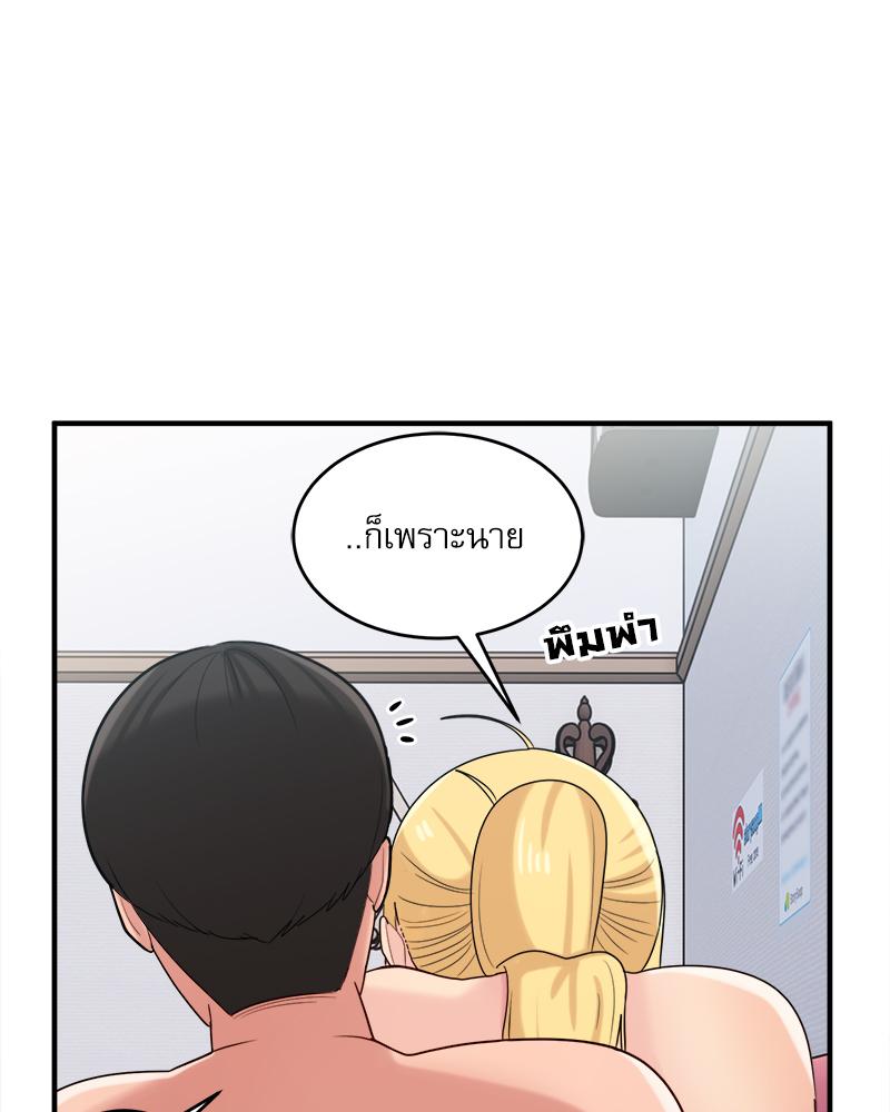 A Crushing Confession – A Crushing Confession – ตอนที่ 20 หน้า 102