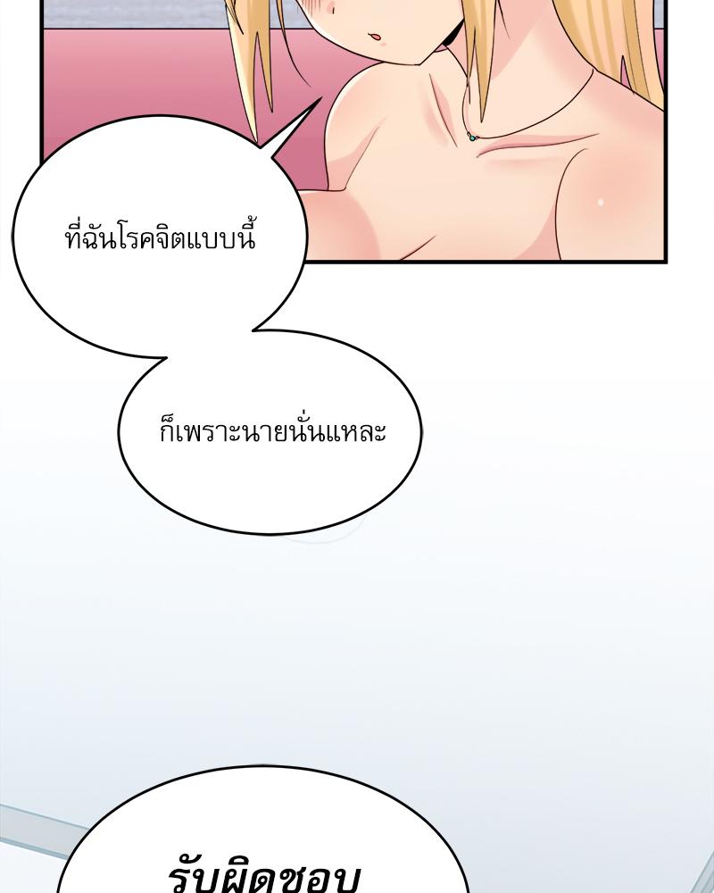 A Crushing Confession – A Crushing Confession – ตอนที่ 20 หน้า 104