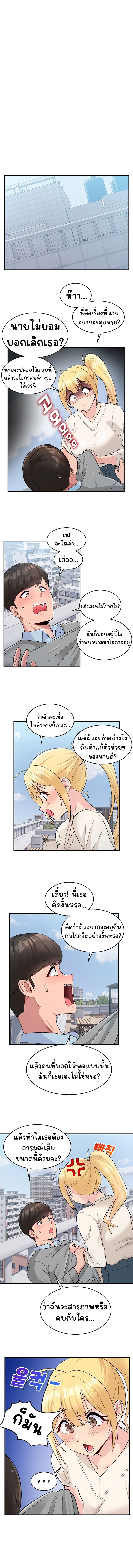 A Crushing Confession – A Crushing Confession – ตอนที่ 3 หน้า 1