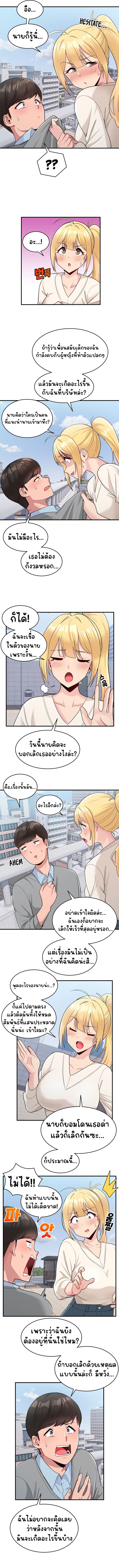 A Crushing Confession – A Crushing Confession – ตอนที่ 3 หน้า 2