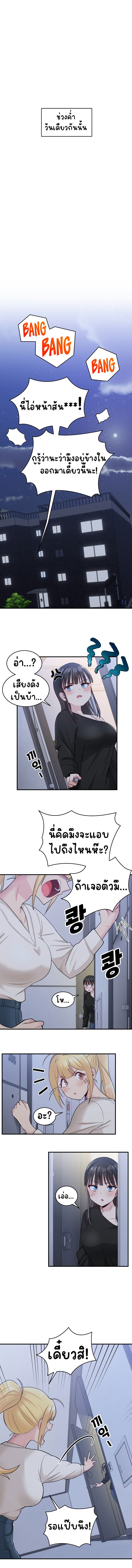 A Crushing Confession – A Crushing Confession – ตอนที่ 3 หน้า 4