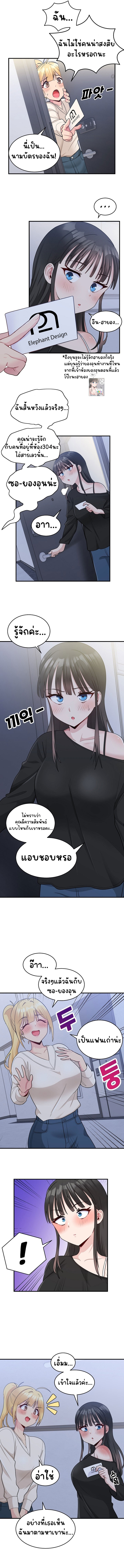 A Crushing Confession – A Crushing Confession – ตอนที่ 3 หน้า 5