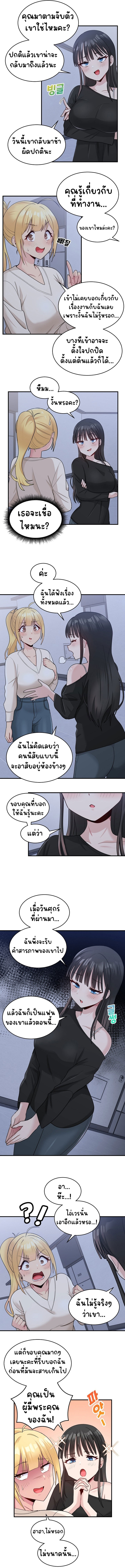 A Crushing Confession – A Crushing Confession – ตอนที่ 3 หน้า 7