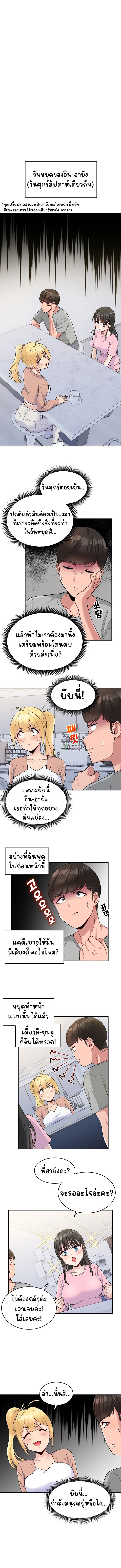 A Crushing Confession – A Crushing Confession – ตอนที่ 3 หน้า 9
