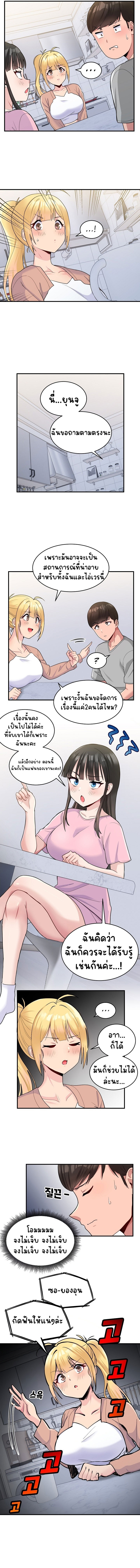 A Crushing Confession – A Crushing Confession – ตอนที่ 3 หน้า 10