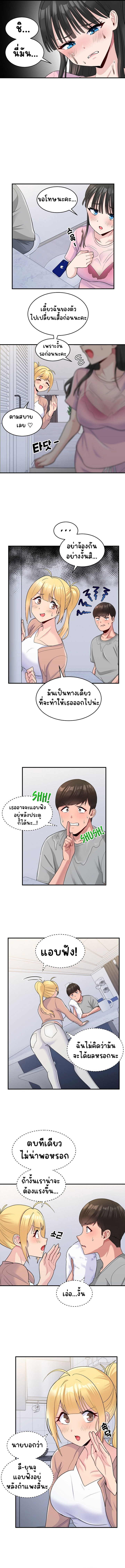 A Crushing Confession – A Crushing Confession – ตอนที่ 3 หน้า 12