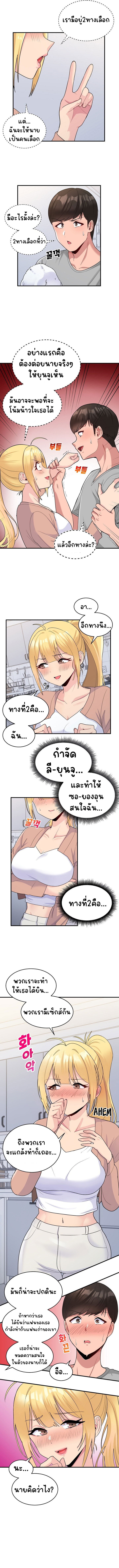 A Crushing Confession – A Crushing Confession – ตอนที่ 3 หน้า 13