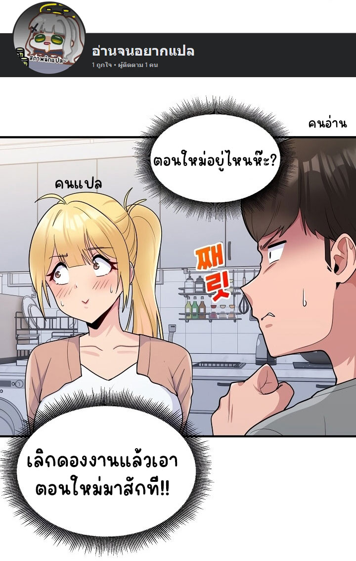 A Crushing Confession – A Crushing Confession – ตอนที่ 3 หน้า 14