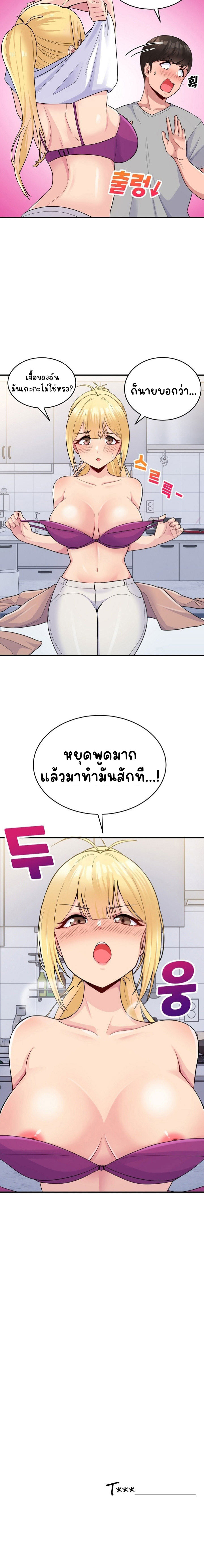 A Crushing Confession – A Crushing Confession – ตอนที่ 4 หน้า 4