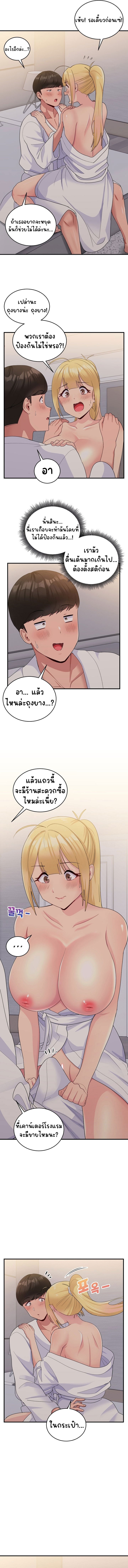 A Crushing Confession – A Crushing Confession – ตอนที่ 9 หน้า 2