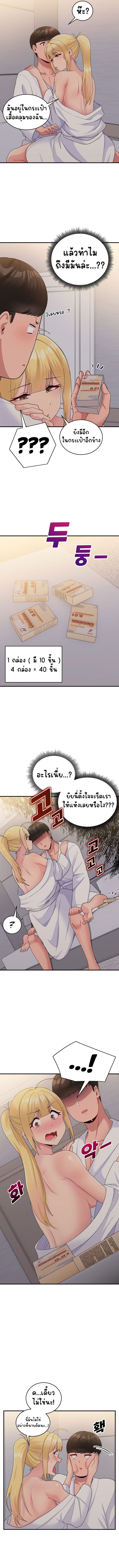 A Crushing Confession – A Crushing Confession – ตอนที่ 9 หน้า 3