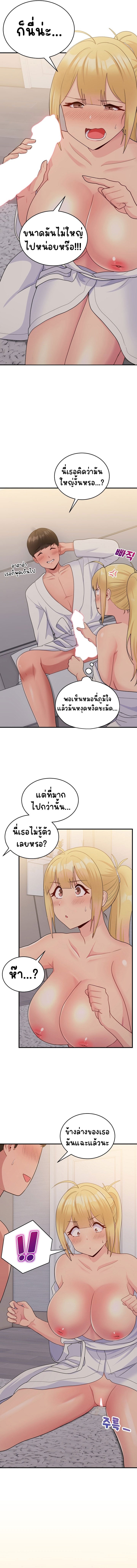 A Crushing Confession – A Crushing Confession – ตอนที่ 9 หน้า 8