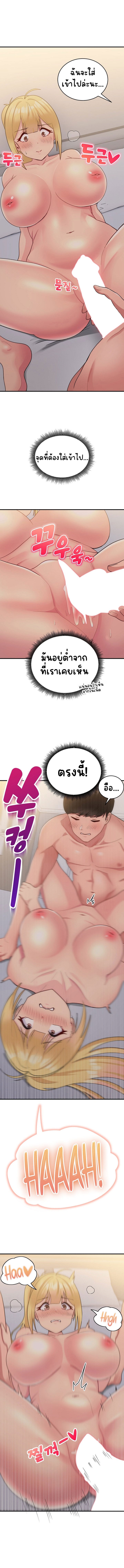 A Crushing Confession – A Crushing Confession – ตอนที่ 9 หน้า 10