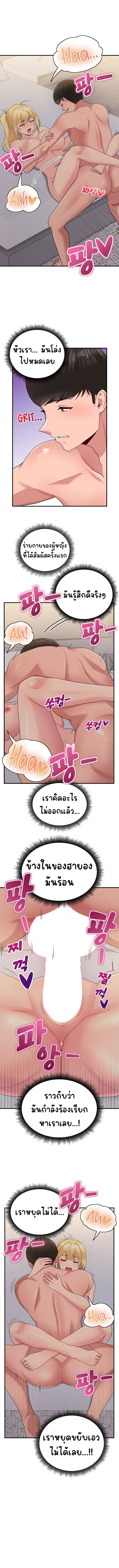 A Crushing Confession – A Crushing Confession – ตอนที่ 9 หน้า 12