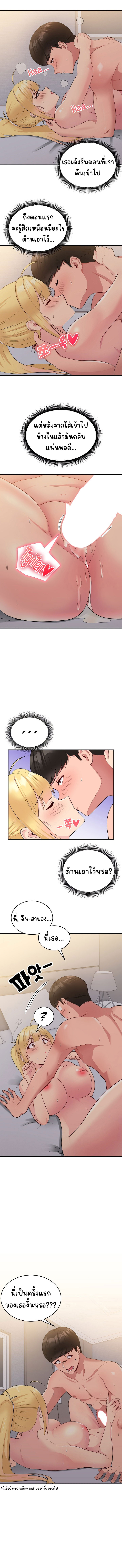A Crushing Confession – A Crushing Confession – ตอนที่ 9 หน้า 13