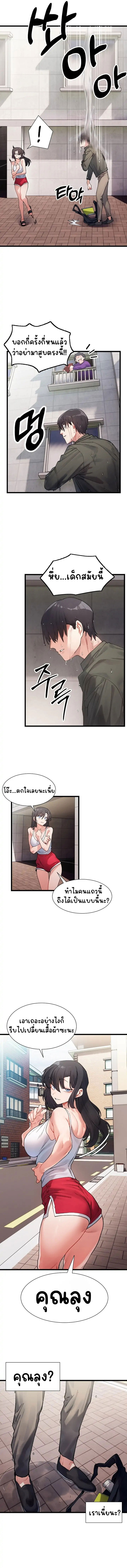 A Delicate Relationship – A Delicate Relationship – ตอนที่ 1 หน้า 4