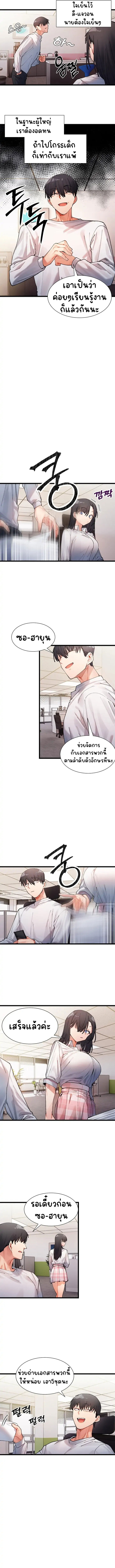 A Delicate Relationship – A Delicate Relationship – ตอนที่ 1 หน้า 11